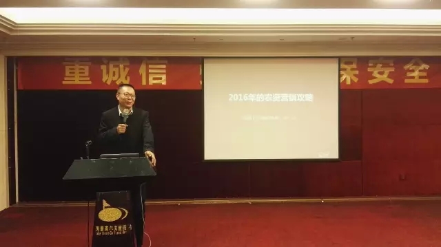 春沣教育助力惠州2016年农资协会培训大会