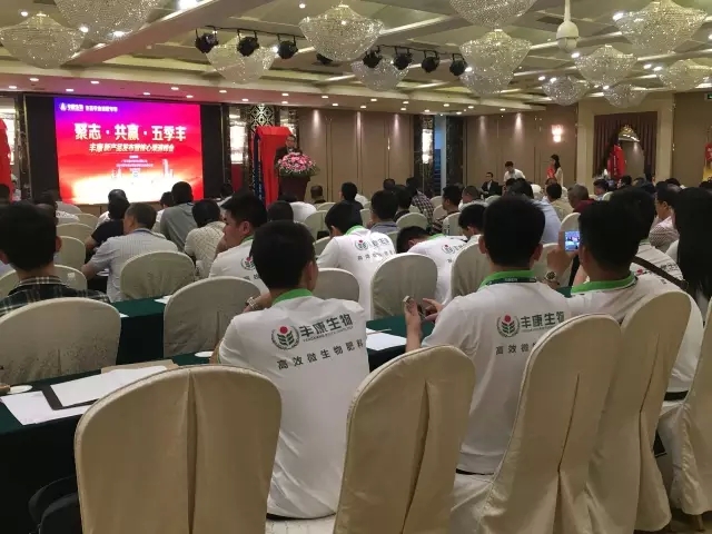 春沣教育助力丰康新品发布