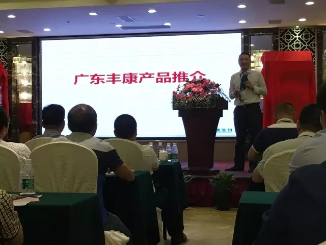 春沣教育助力丰康新品发布