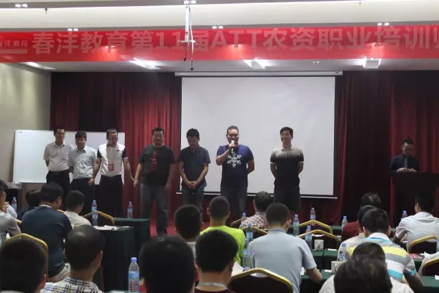 第11期ATT成功“造62位农资培训师”: ATT特训营（南宁站）圆满落幕