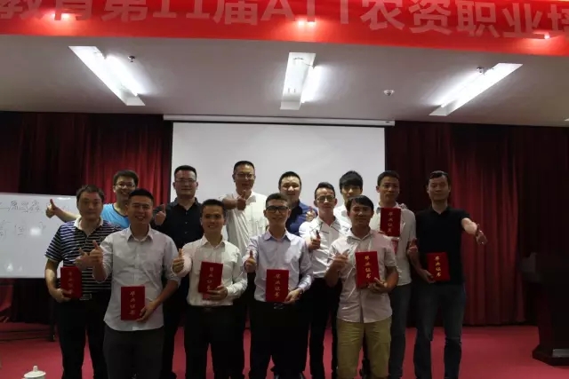 第11期ATT成功“造62位农资培训师”: ATT特训营（南宁站）圆满落幕