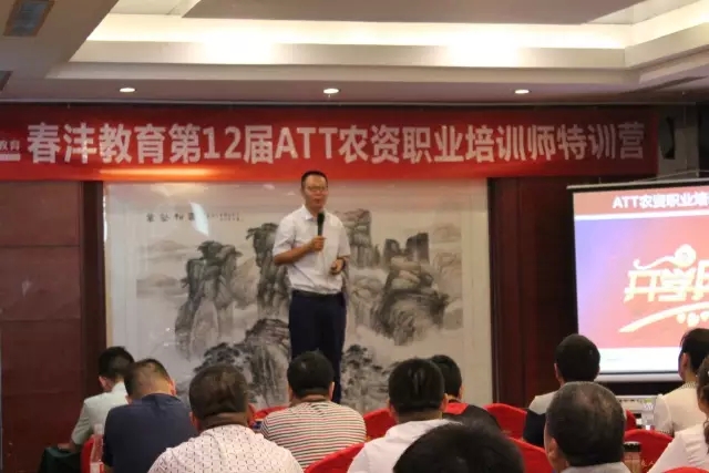 好客山东，春沣慧聚——第12期ATT特训营（潍坊站）盛大开营