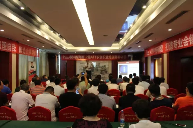 好客山东，春沣慧聚——第12期ATT特训营（潍坊站）盛大开营