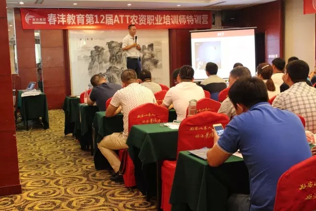 好客山东，春沣慧聚——第12期ATT特训营（潍坊站）盛大开营