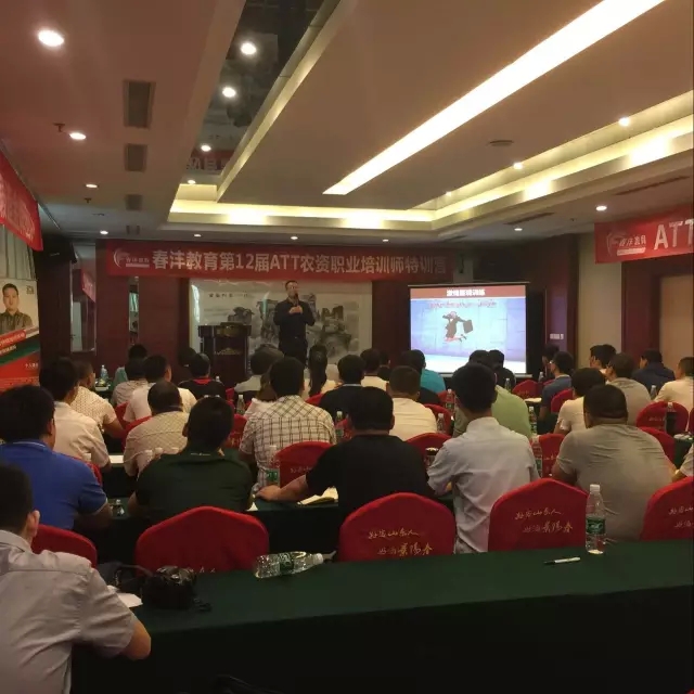 好客山东，春沣慧聚——第12期ATT特训营（潍坊站）盛大开营