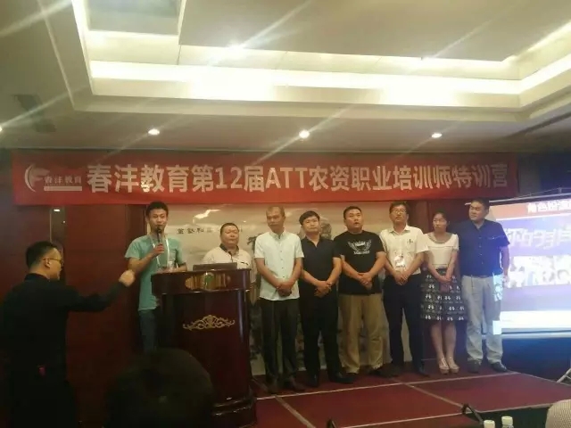 好客山东，春沣慧聚——第12期ATT特训营（潍坊站）盛大开营