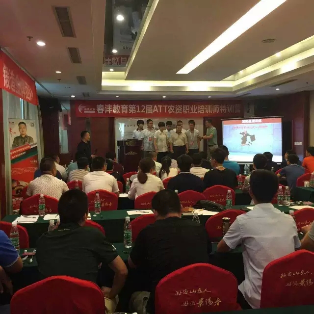 好客山东，春沣慧聚——第12期ATT特训营（潍坊站）盛大开营
