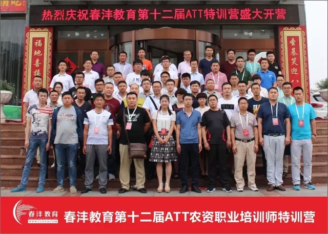 第12期ATT特训营：一场技能训练的盛宴