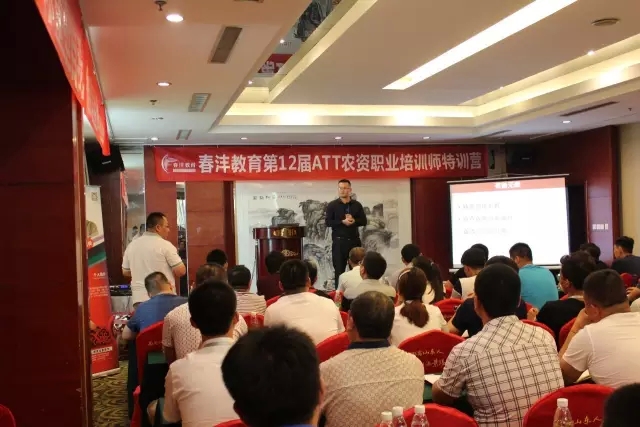 第12期ATT特训营：一场技能训练的盛宴