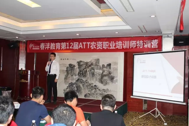 第12期ATT特训营：一场技能训练的盛宴