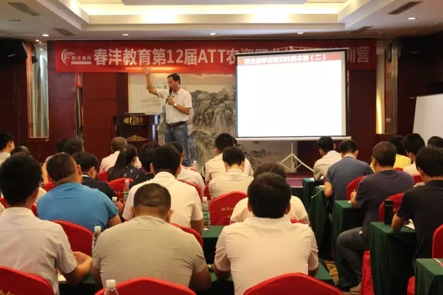 第12期ATT特训营：一场技能训练的盛宴