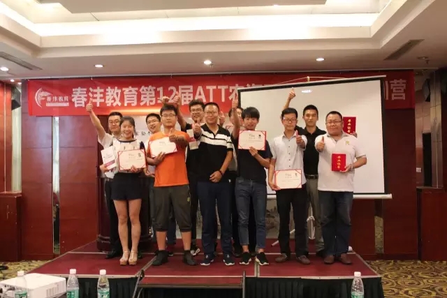 第12期ATT特训营：一场技能训练的盛宴
