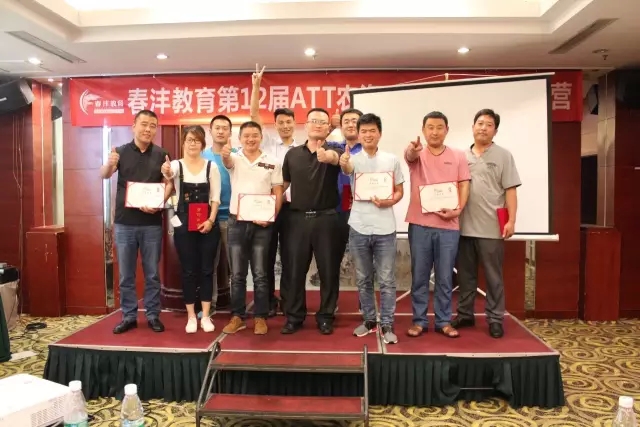 第12期ATT特训营：一场技能训练的盛宴