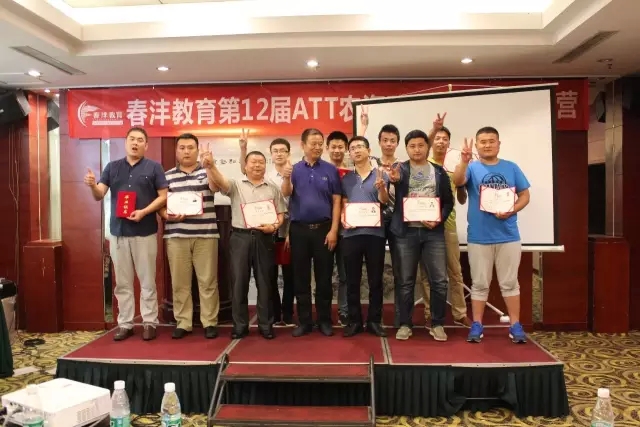 第12期ATT特训营：一场技能训练的盛宴