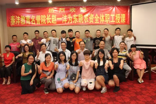 东凯农资，同步成长，基业长青