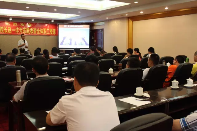 东凯农资，同步成长，基业长青