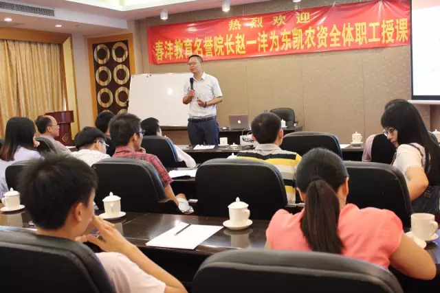 东凯农资，同步成长，基业长青