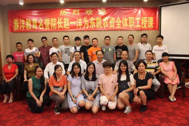 东凯农资，同步成长，基业长青