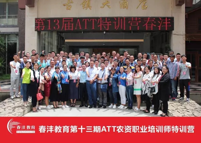 破茧成蝶:第13期ATT(昆明站)圆满落幕