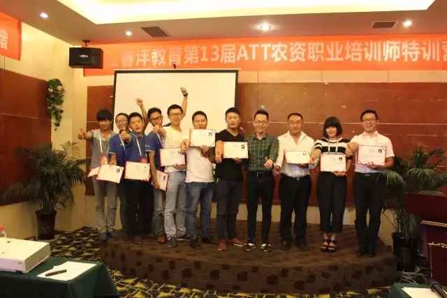 破茧成蝶:第13期ATT(昆明站)圆满落幕