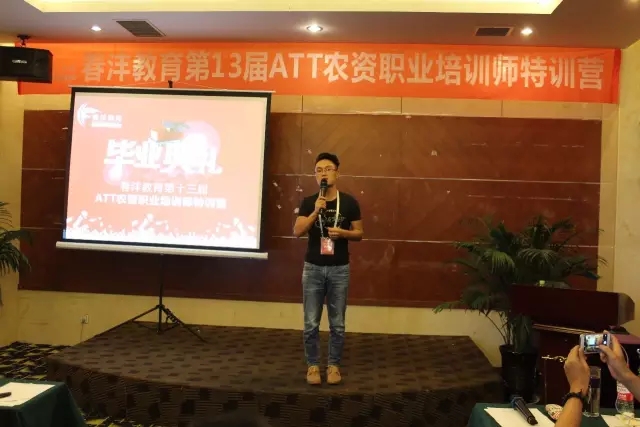 破茧成蝶:第13期ATT(昆明站)圆满落幕