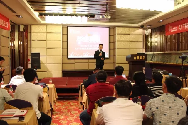 紫气东来，春沣北上：第14期ATT特训营圆满落幕