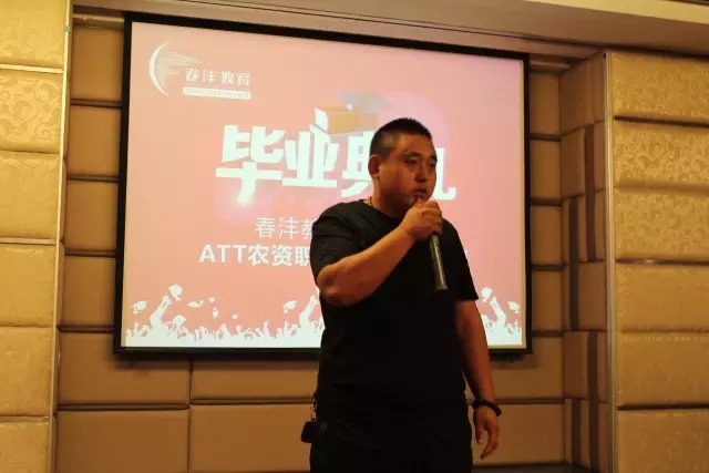 紫气东来，春沣北上：第14期ATT特训营圆满落幕