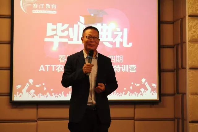 紫气东来，春沣北上：第14期ATT特训营圆满落幕