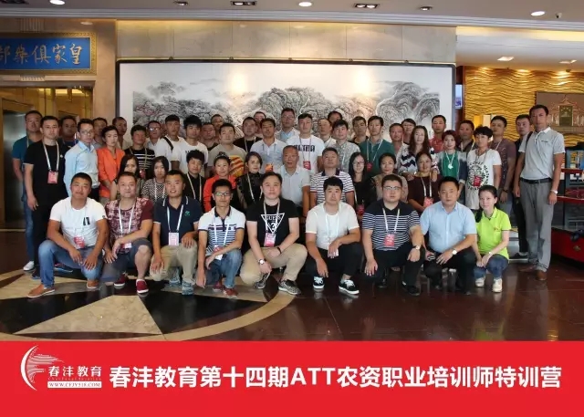 紫气东来，春沣北上：第14期ATT特训营圆满落幕