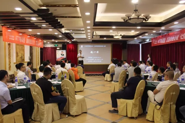 春沣教育第15期ATT特训营(广州站)盛大开营!