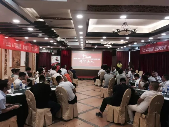 春沣教育第15期ATT特训营(广州站)盛大开营!