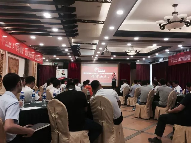 春沣教育第15期ATT特训营(广州站)盛大开营!