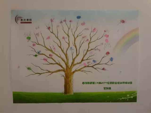 春沣教育第15期ATT特训营(广州站)盛大开营!