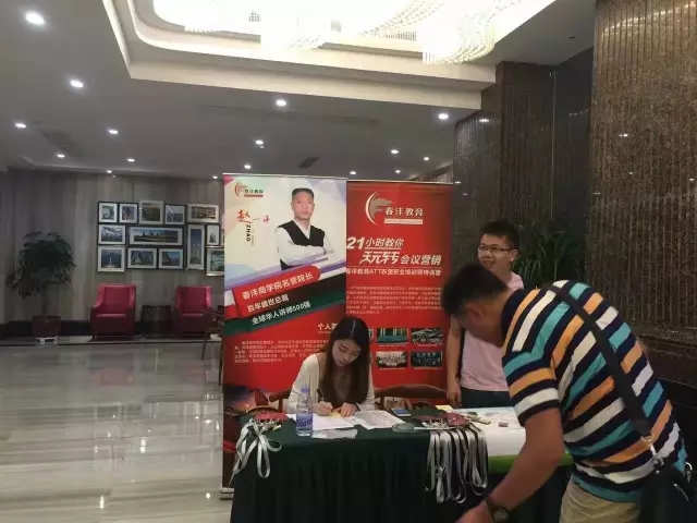 春沣教育第15期ATT特训营(广州站)盛大开营!