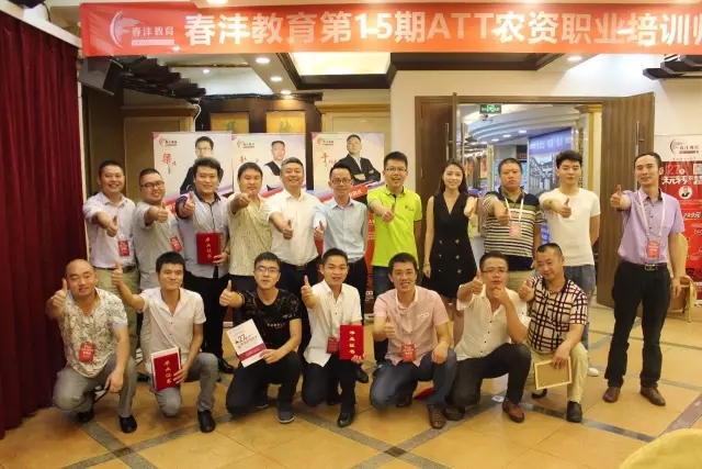 春沣慧聚广州,特训备战秋收:第15期ATT特训营圆满落幕