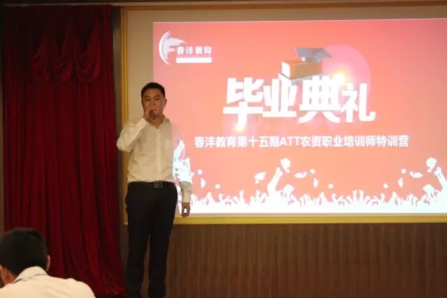 春沣慧聚广州,特训备战秋收:第15期ATT特训营圆满落幕