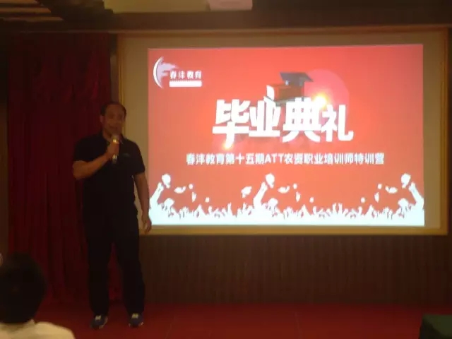 春沣慧聚广州,特训备战秋收:第15期ATT特训营圆满落幕