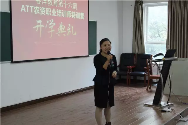 三阳开泰,春沣化雨 :春沣教育第16期ATT(开磷专场)隆重开营