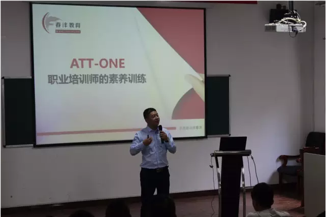 三阳开泰,春沣化雨 :春沣教育第16期ATT(开磷专场)隆重开营