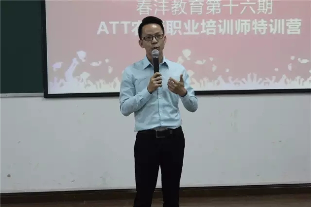 春沣智能传道，开磷营销升级:第16期ATT特训营圆满成功!