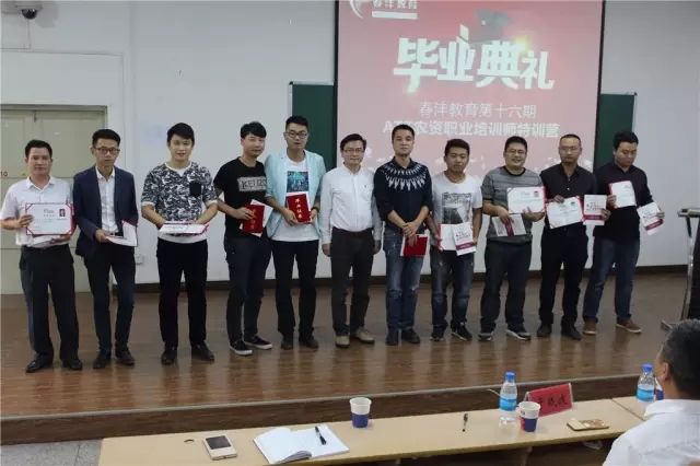 春沣智能传道，开磷营销升级:第16期ATT特训营圆满成功!