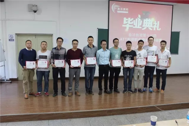 春沣智能传道，开磷营销升级:第16期ATT特训营圆满成功!