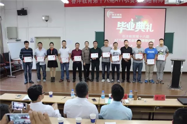 春沣智能传道，开磷营销升级:第16期ATT特训营圆满成功!