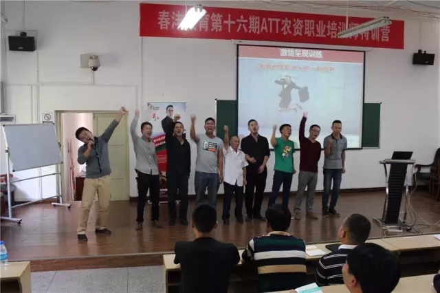春沣智能传道，开磷营销升级:第16期ATT特训营圆满成功!