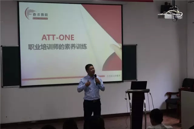 春沣智能传道，开磷营销升级:第16期ATT特训营圆满成功!