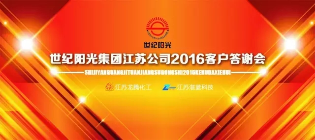 世纪阳光：回首往昔，展望未来