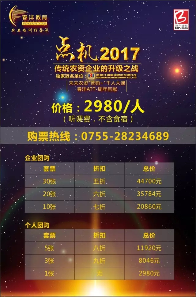 追星来这里，18位农资大佬签名照一次集齐 | 千人大课