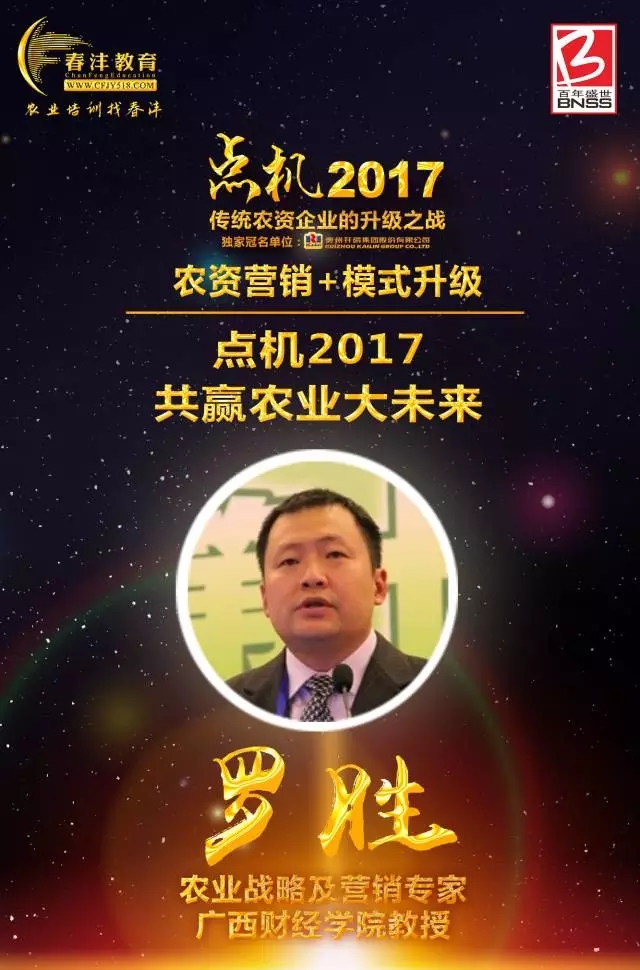 追星来这里，18位农资大佬签名照一次集齐 | 千人大课