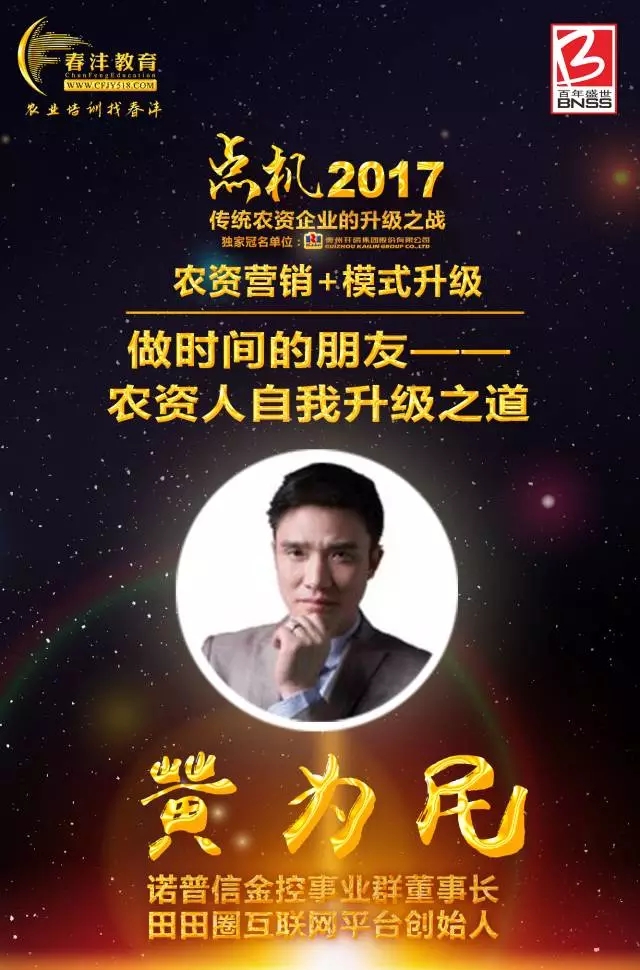 追星来这里，18位农资大佬签名照一次集齐 | 千人大课