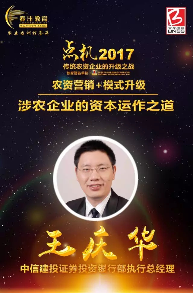 追星来这里，18位农资大佬签名照一次集齐 | 千人大课